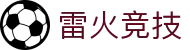雷火竞技中国-亚洲电竞平台|专业电竞赛事与游戏社区